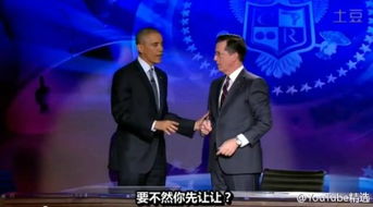 给奥巴马颁奖的黄姓脱口秀的是谁