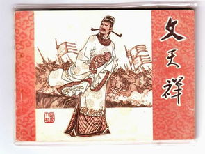 人生自古谁无死留取丹心照汗青的名句是什么?