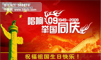 祖国60周年庆典视频，祖国60周年庆手抄报图片