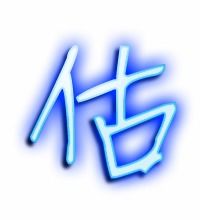 估可以组什么词