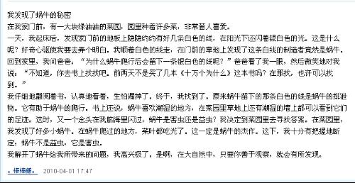 我的新发现作文300字左右四年级，我的新发现作文300字三年级(植物)过程