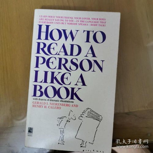 person翻译成中文读作什么