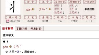 壮的偏旁怎么读有声，丬这个偏旁怎么念