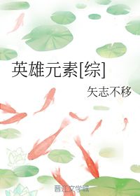 矢志不移的意思是什么