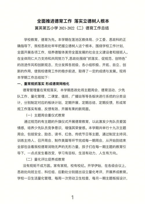 工作经验总结一句话，幼儿园工作经验总结