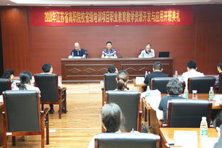 江苏省教师培训中心的基本简介