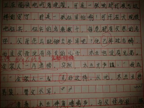 木兰诗改写成故事，木兰诗改写现代文600字