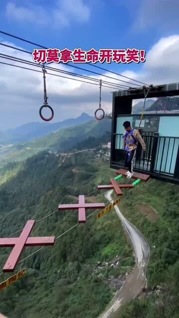 ﻿蹦极运动危险吗