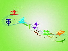 在于山水间也的前一句是什么，在于的拼音