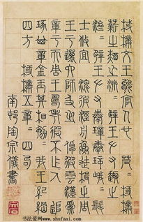 食必求真出自哪里