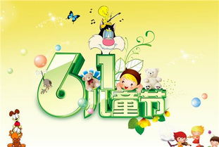 六一儿童节来源简介，六一儿童节那天星期几