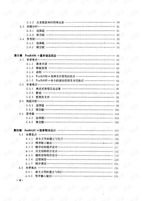 foxpro免费版本侵权吗