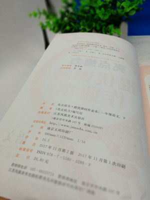 哪个正确,是“精炼”还是“精练”