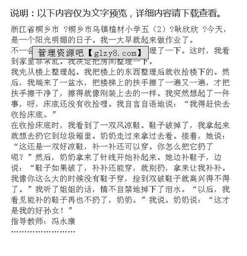 风波作文500字作文，家庭风波作文