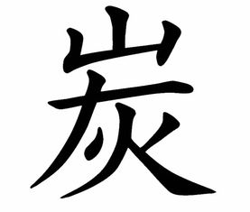 甜的成语大全四个字