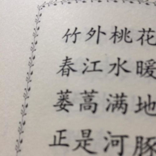 蒌蒿的拼音怎么拼写，蒿读hao还是gao