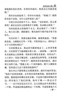 我的叔叔于勒原文电子版，我的叔叔于勒原文解析