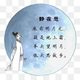 床前明月光打一字(谜底)，床前明月光打一字成语