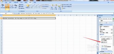 excel翻译函数，excel反应慢 经常出现未响应