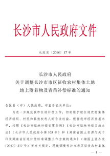 农村集体土地征收合法程序，农村集体土地征收条例解读