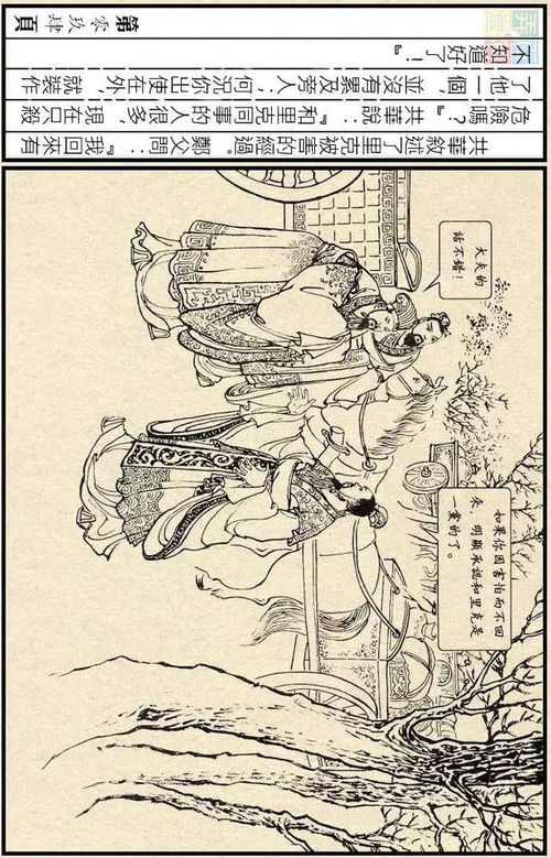 夷的读音是什么