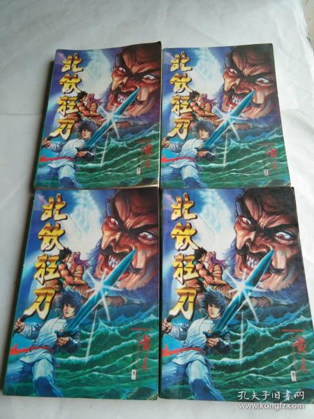 山水斗城什么意思