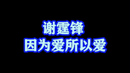 感谢你的爱原唱，感谢你的爱戴是什么意思