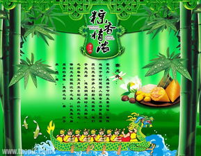 有关端午节的资料有哪些?，有关端午节的资料200字