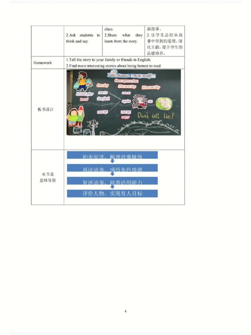 shouted at，shouted at翻译