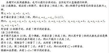 六年级小学生上册奥数题及答案