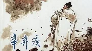 辛弃疾醉里挑灯看剑,梦回吹角连营。全诗是什么?