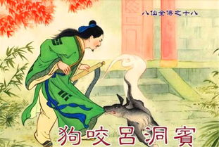 狗咬吕洞宾的歇后语谐音，狗咬吕洞宾的歇后语谐音字