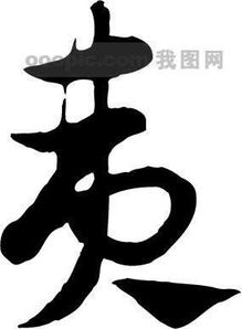 夷的意思，夷为平地是什么意思