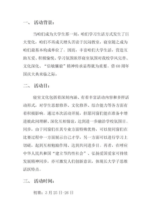 大型活动策划案格式，活动策划案格式要求,和字体要求