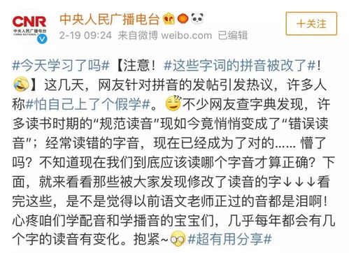 跑步的读音跑步的读音是什么