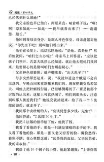 《我的叔叔于勒》这篇文章中,“母亲突然暴怒起来”的直接原因是