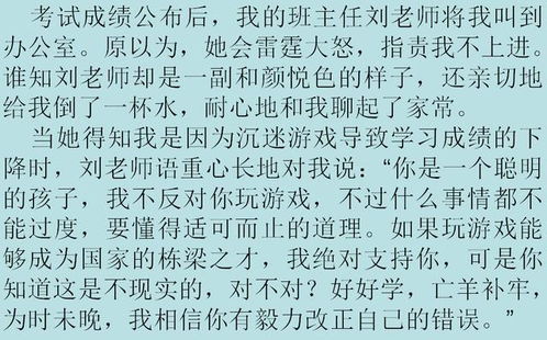 感谢那个为我提灯的人作文