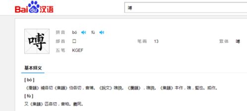 绞丝旁加一个泉
