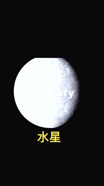 八大行星是哪八大行星英语，八大行星英语儿歌