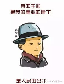 鞠躬尽瘁的意思是什么?