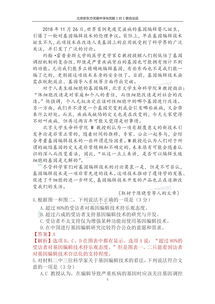 舍本逐末造句不知所谓配图，用舍本逐末写一句话