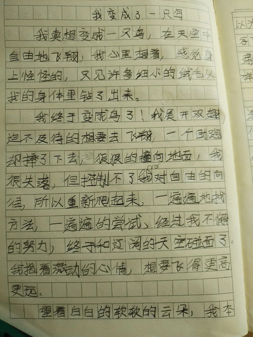 三年级作文入门技巧辅导，三年级作文童话300字