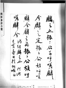 诗经《麟之趾》原文及赏析