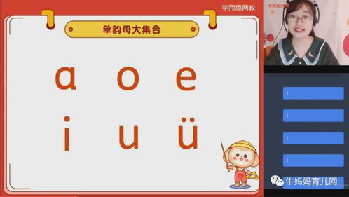 喵的拼音怎么读，孵的拼音