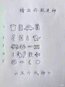 何的成语大全四个字开头，僵的成语大全四个字