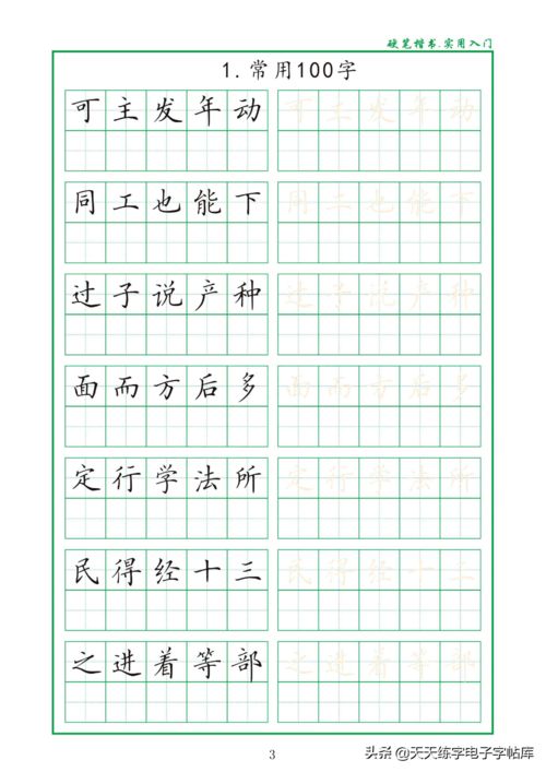 控制的控制怎么组词，控制的控怎么组词
