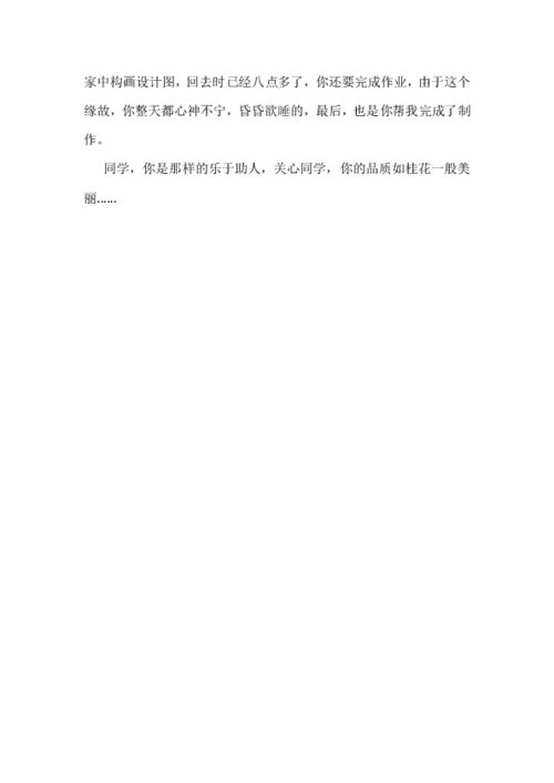 600作文摘抄，600作文初一