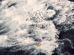 凄冷，凄的拼音