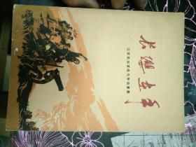 长缨的详细解释