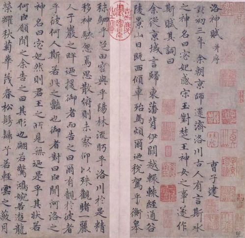 洛神赋名句 洛神赋名句